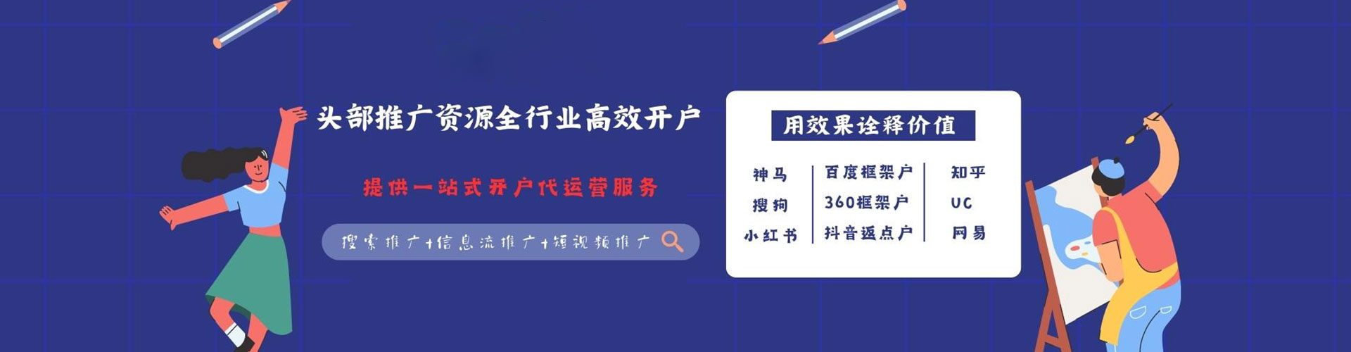 隆尧信息流开户